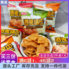 潘氏兄弟锅巴孜然火鸡烧烤味膨化食品8090后怀旧零食小食品锅巴