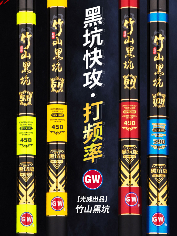 光威竹山黑坑19调鱼竿5h6h810h超轻超硬黑坑飞磕鱼杆