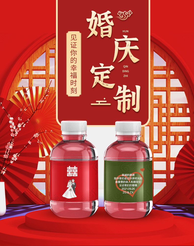 商品描述产品认证否制作工艺定制水储存条件常温包装规格260ml球球瓶