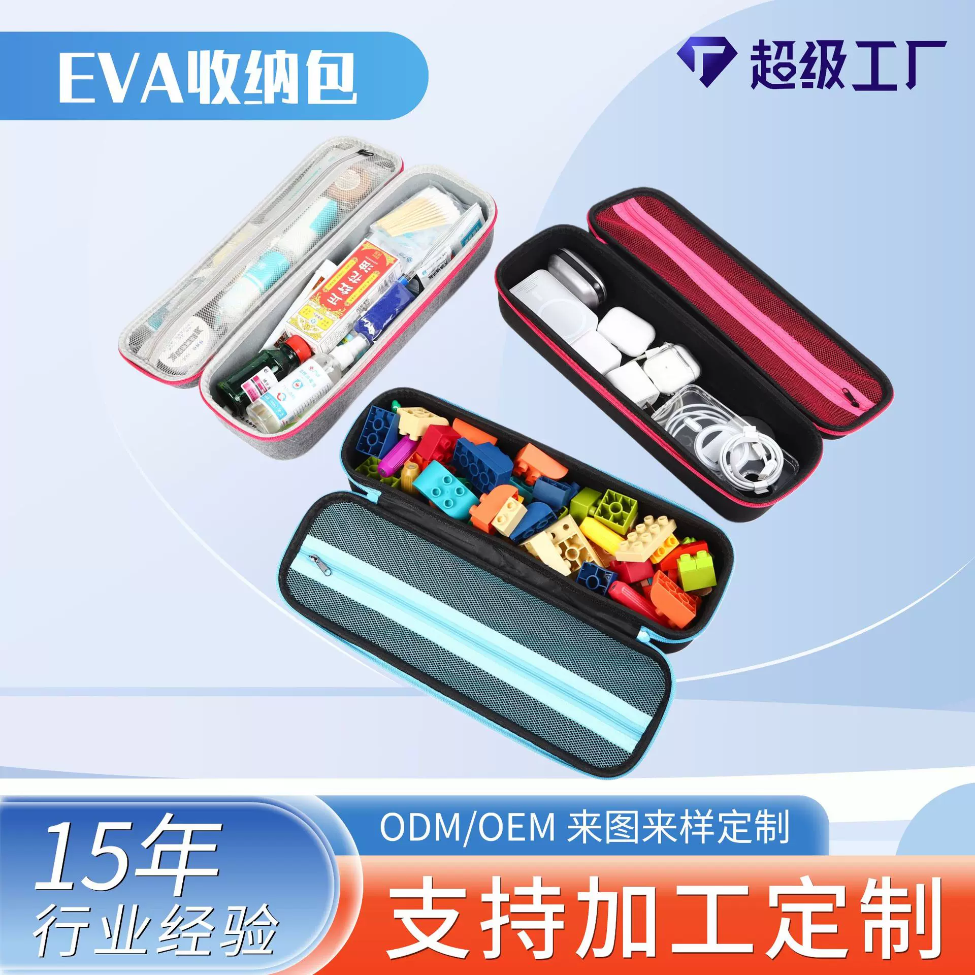 厂家直销医用品杂物eva收纳整理包旅行便携加厚eva数码配件收纳盒