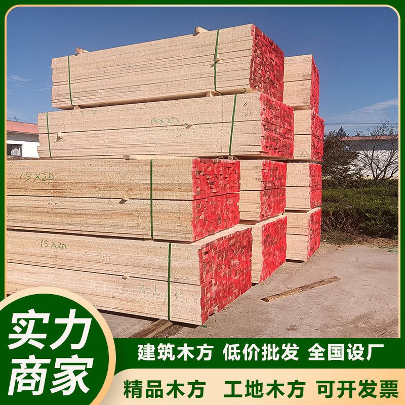 工地建筑木方模板方木工地跳板白松澳松辐射松铁杉花旗松4*8 5*5