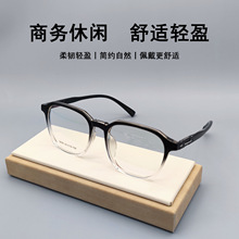 时尚新款渐变透黑方框修饰脸型商务TR眼镜镜架可配度数丹阳批发