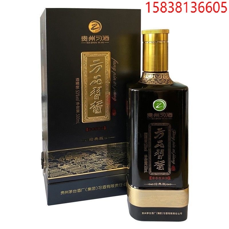 贵州名酒方品习酱经典版 53度酱香型白酒 整箱6瓶批发商务礼盒装