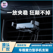 个性仪表台车载手机支架汽车固定伸缩支撑架出风口导航重力支架