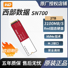 适用 西部数据WD Red SN700 2TB 固态硬盘 M.2接口  WDS200T1R0C