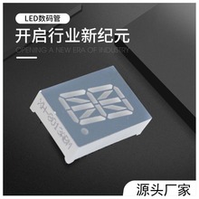 源头工厂0.8寸米字led数码管 高亮单色14段数码管 米8数码管厂家