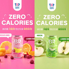 韩国进口 BR巴斯罗宾缤苹果薄荷味汽水粉色气泡水果味碳酸饮料