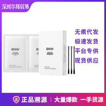 rnw鼻贴双重净润去黑头清洁毛孔收缩男女士专用RNW/如薇鼻贴10片5