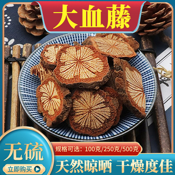 血通500克g中药材大血藤红藤大血通红血藤脑血通片另售鸡血藤包邮