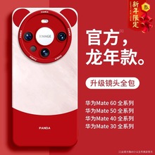 2024熊猫耳朵适用华为mate60pro手机壳新款mate50套mete40新年款e