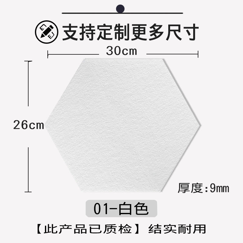 Cross-Border Color Felt Hexagonal Soundproof and Mute Message Board Works Exhibition Board Decorative Self-Adhesive Photo Wall Stickers