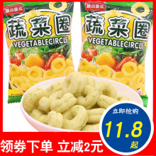 臻点童友蔬菜圈500g休闲办公室零食小吃特产膨化食品独立包装小吃