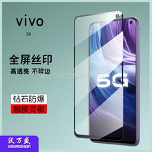 适用vivo Z6全屏钢化膜 vivo Z6丝印全胶覆盖钢化玻璃膜 保护贴膜