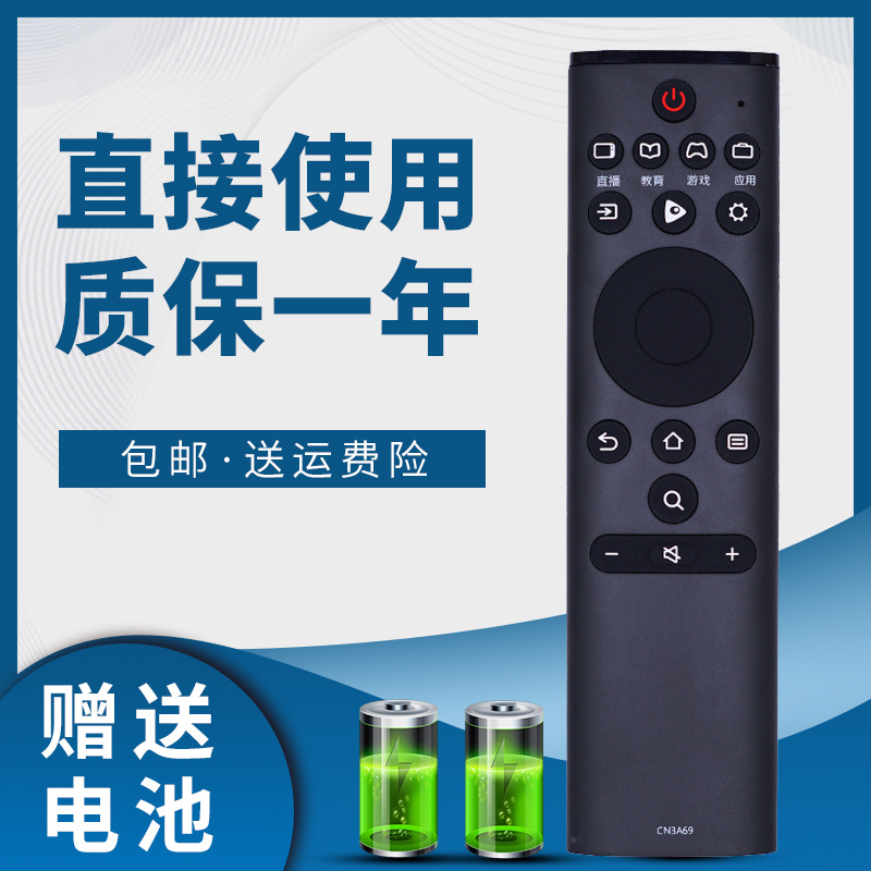 适用海信电视遥控器cn3a69 hz43a55 hz50a55 hz55a55 hz58/65a55