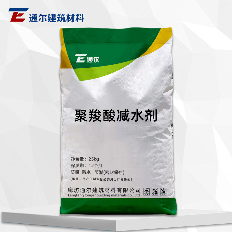 厂家现货供应 粉体减水剂 混凝土减水剂 聚羧酸减水剂-阿里巴巴