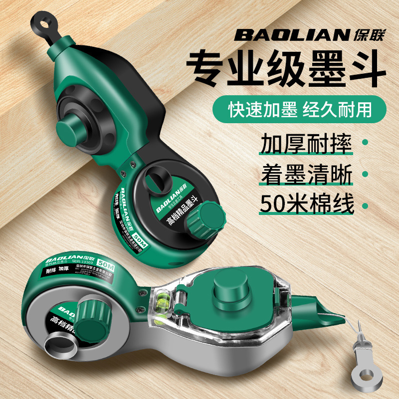 墨斗工地放线专用木工手摇墨斗木斗水平仪弹线神器耐摔画线墨汁