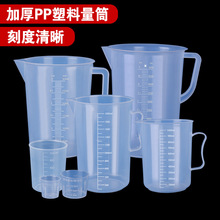 批发pp塑料量筒100毫升量杯分装液体测量透明带刻度量桶厨房烘焙