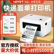 汉印N31/N41快递电子面单打单机抖音电商一二联单标签热敏打印机