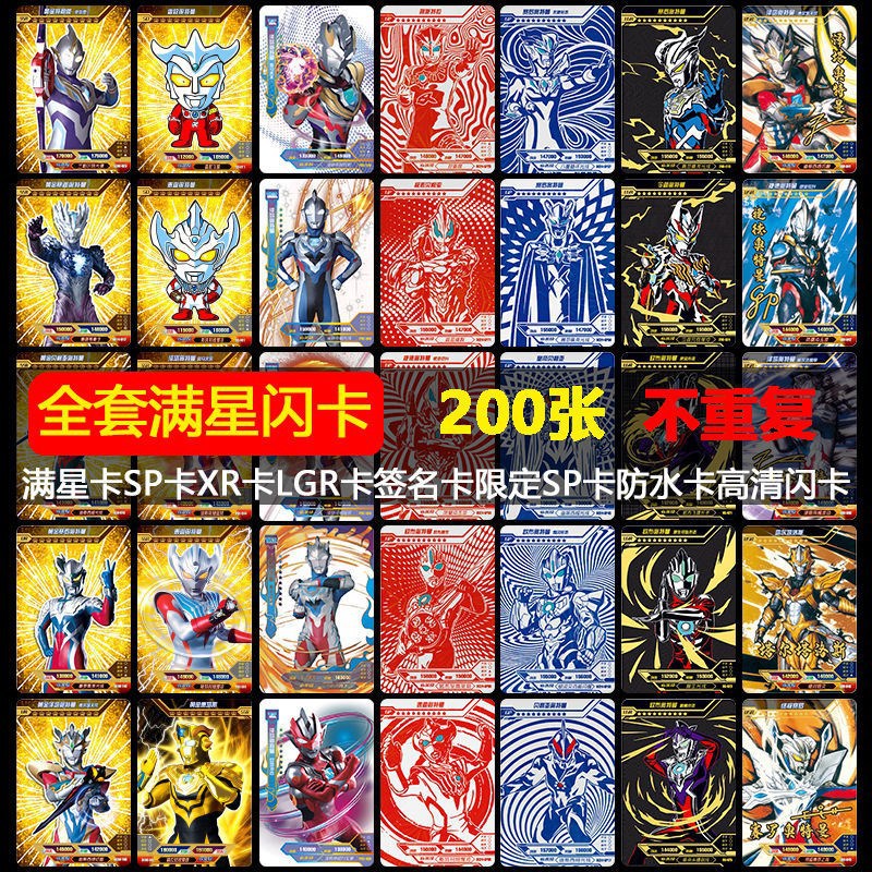 Ultraman Card Gold Card Full Star Flash Card Limited Sp Black Diamond Litacar Celobelia Card Book