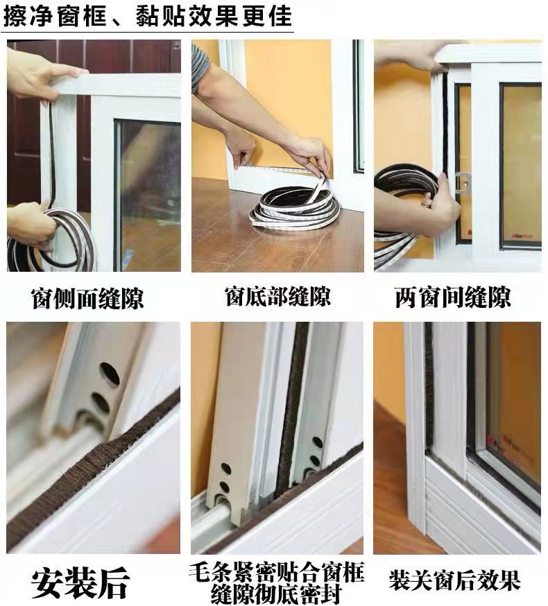 塑钢铝合金门窗密封毛条挡风神器自粘型玻璃门缝隙粘贴漏防风毛条