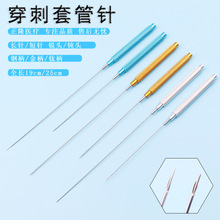套管针脸部穿刺导引器拉皮手术引导针美容整形线雕工具埋线穿针