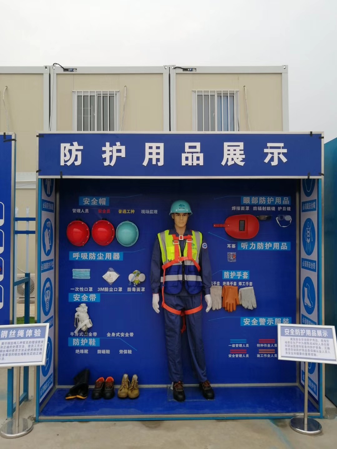 体验区馆 劳保防护用品 假人模特体验样品展示玻璃柜配件销售