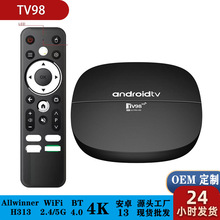 跨境TV98 ATV 机顶盒 Android13 双频5GWiFi蓝牙语音遥控器 TVBOX