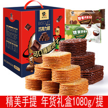 薄脆小饼干1080g/提【巧克力+椰香】酥脆经典怀旧零食品年货礼盒