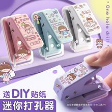 迷你小型打孔器打洞机单孔圆环活页本扣环手工diy纸张打眼a4手帐