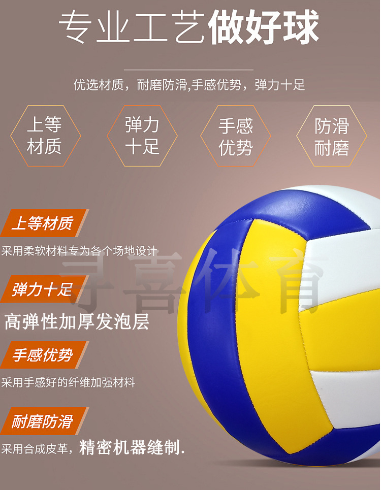 厂家直供批发排球pu pvc 5号3号2号成人中小学生儿童训练比赛排球