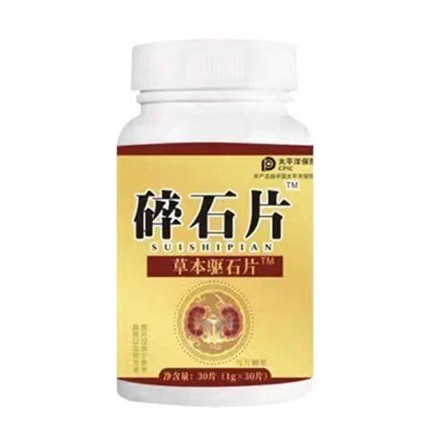 厂家直销  30片碎石片鸡内金蒲公英茯苓压片糖果