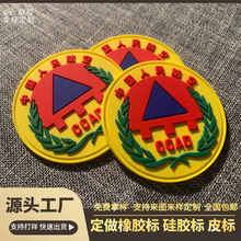 PVC软标牌橡胶标签魔术贴胶章滴塑标硅胶标牌破洞修补LOGO定 制