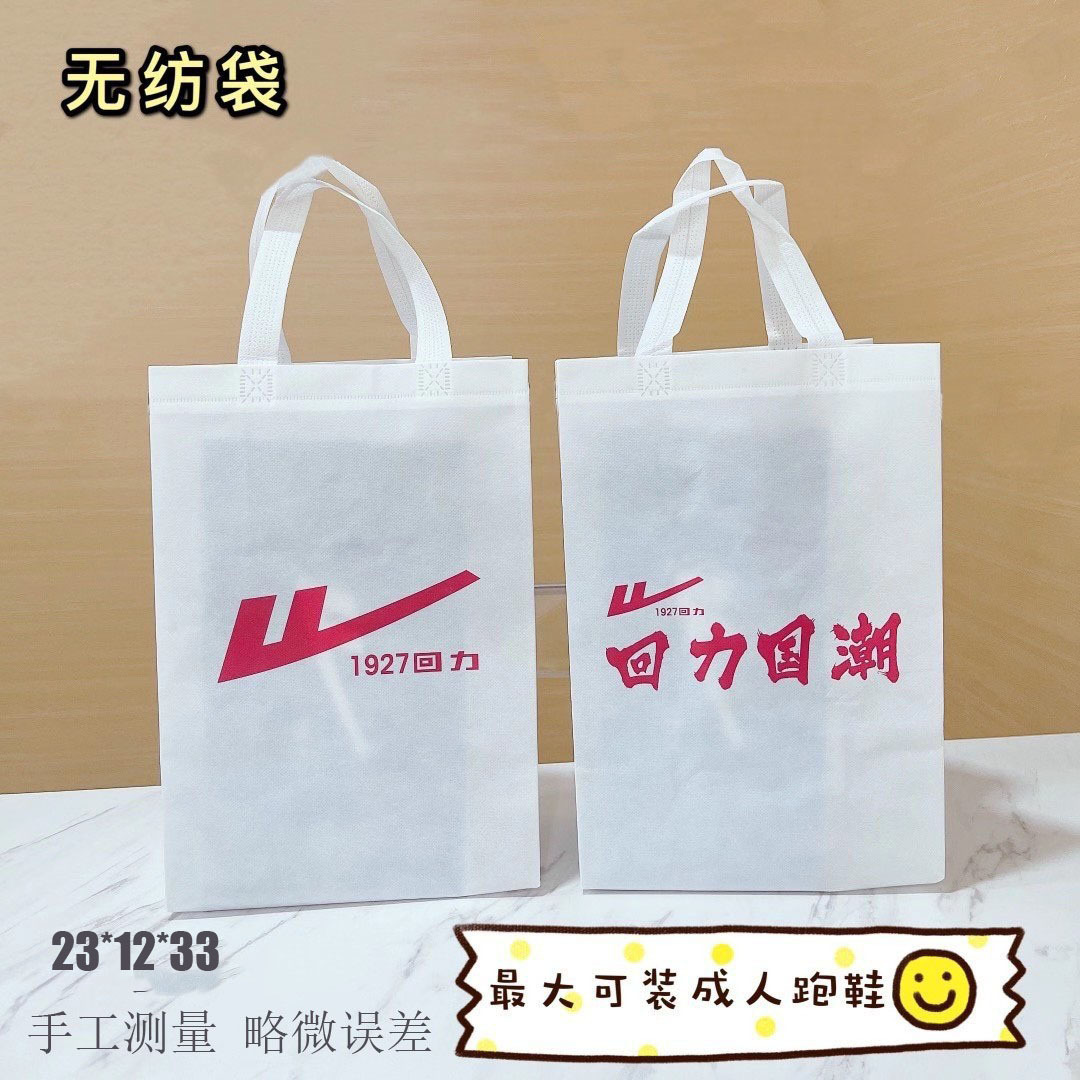 回力便携手提袋袋pe手提塑料透明购物袋礼品袋化妆品pp收纳袋批发