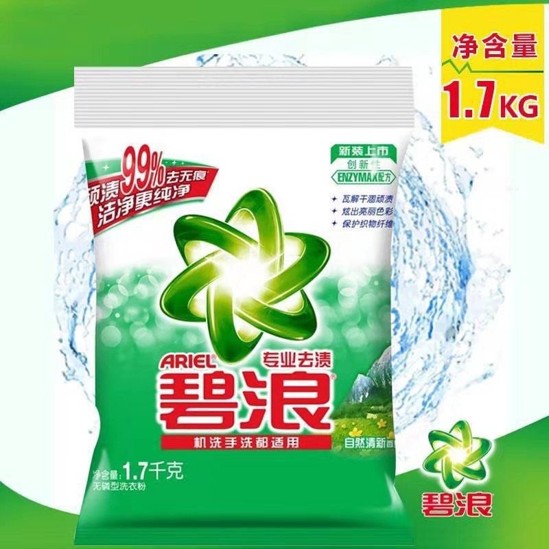 碧浪洗衣粉自然清新型香味持久留香家庭装大袋实惠装机洗手洗适用