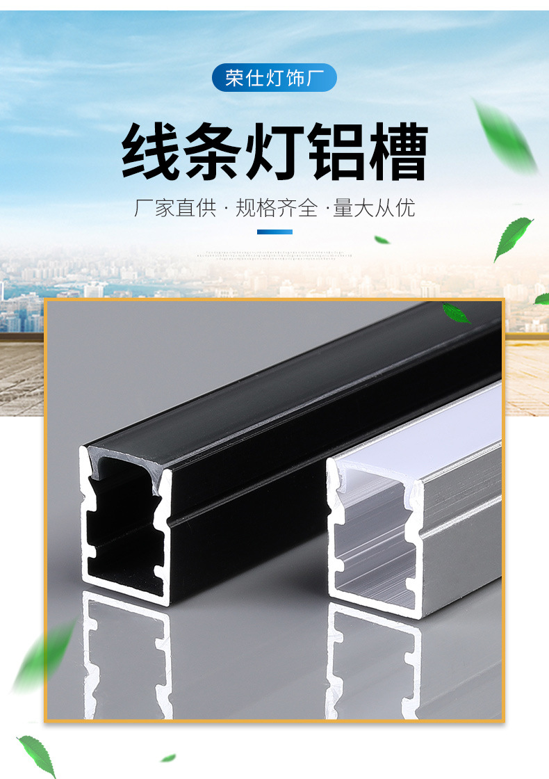 线条灯外壳 暗装嵌入式线性铝槽橱柜灯硬灯条灯带明装led型材灯槽
