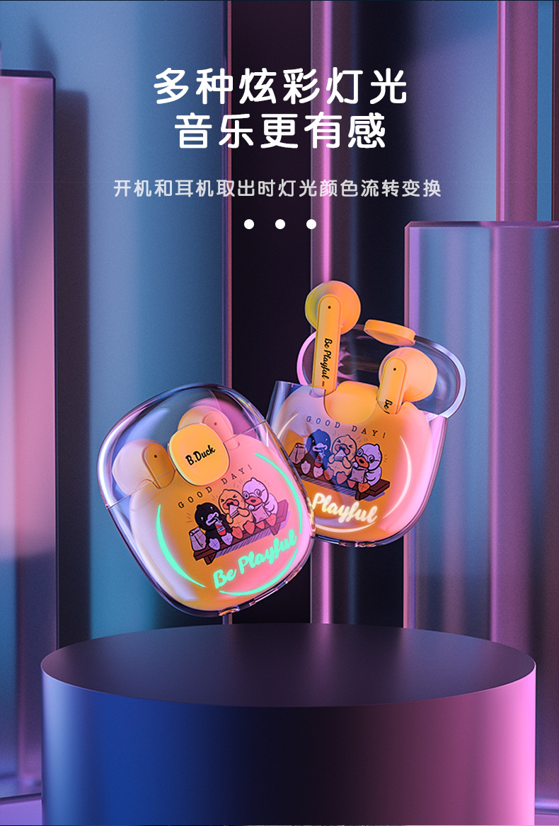 b.duck小黄鸭蓝牙耳机真无线运动降噪游戏无延迟男女适用