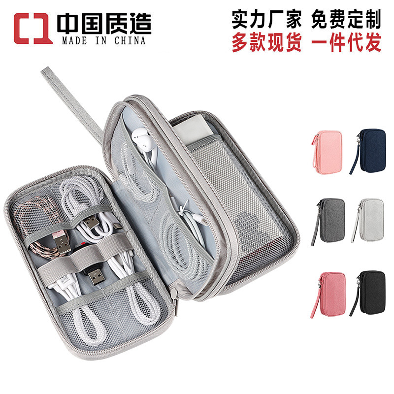 Digital Accessories Storage Bag Multi-Layer Power Supply Hard Disk Protection Covers Power Bank U Disk Shield Earphone Dustproof Data Cable