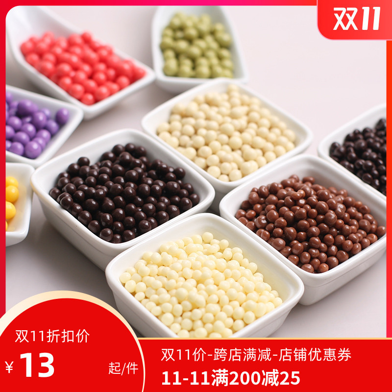 法国进口法芙娜巧克力脆脆珠 纯可可脂香脆珠黑脆珠焦糖白球装饰