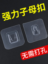 排插固定器强力无痕贴粘胶墙贴免打孔粘钩自粘贴置物架子母扣卡扣