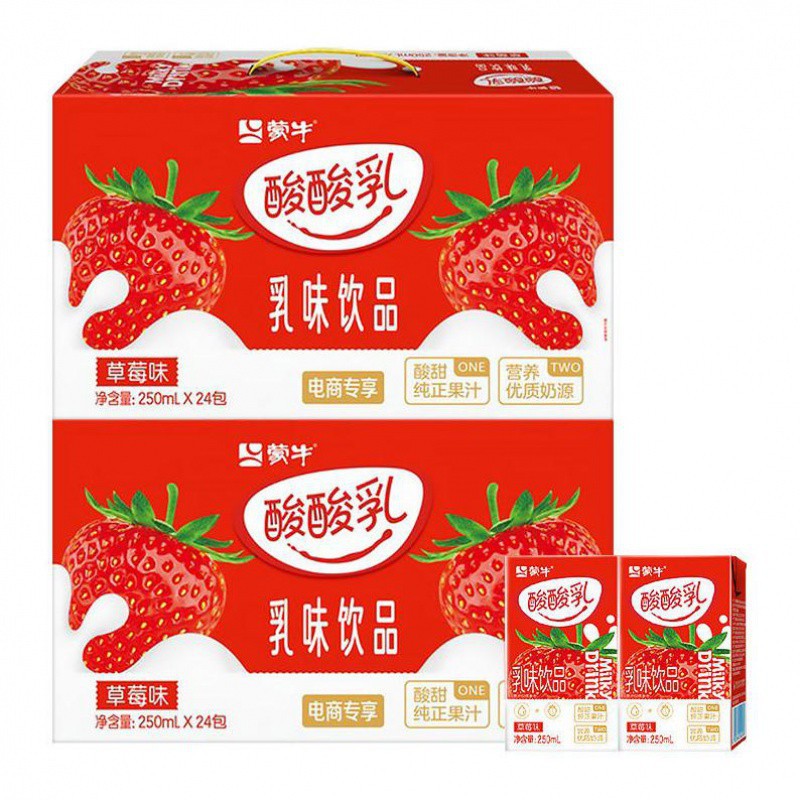 2箱48盒蒙牛酸酸乳250ml*24盒*2件整箱批发原味草莓味早餐奶饮料