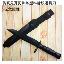 工厂 M10塑胶软胶制作36CM战术匕首 影视道具刀 动漫刺刀