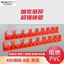 pvc阻燃通用电工穿线管排卡 U型塑料20连排8位管夹联排排卡