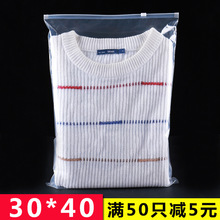 服装拉链袋 透明衣服包装袋磨砂pe自封袋塑料袋印刷logo30*40
