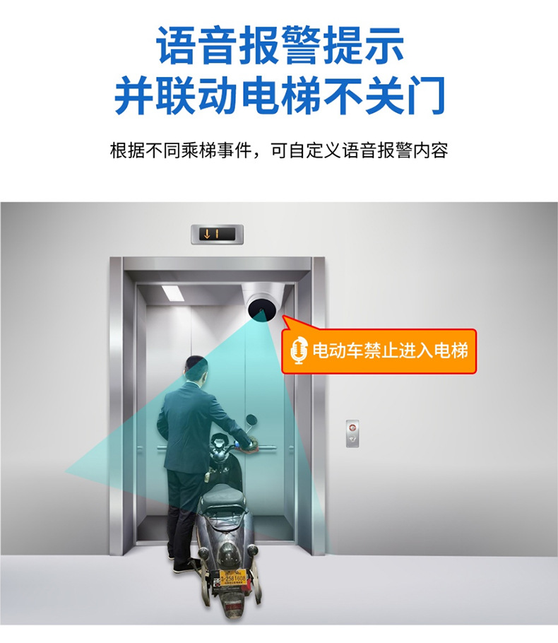 监控防电动车识别报警摄像头智能阻车器禁止电瓶车电梯梯控摄像机