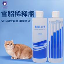 宠物沐浴露稀释瓶500ml宠物店用带刻度狗狗香波浴液分装稀释瓶子