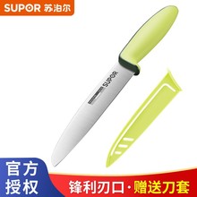 苏泊尔KG15C1炫彩系列12cm水果刀带刀鞘不锈钢削皮刀果皮刀瓜果刀