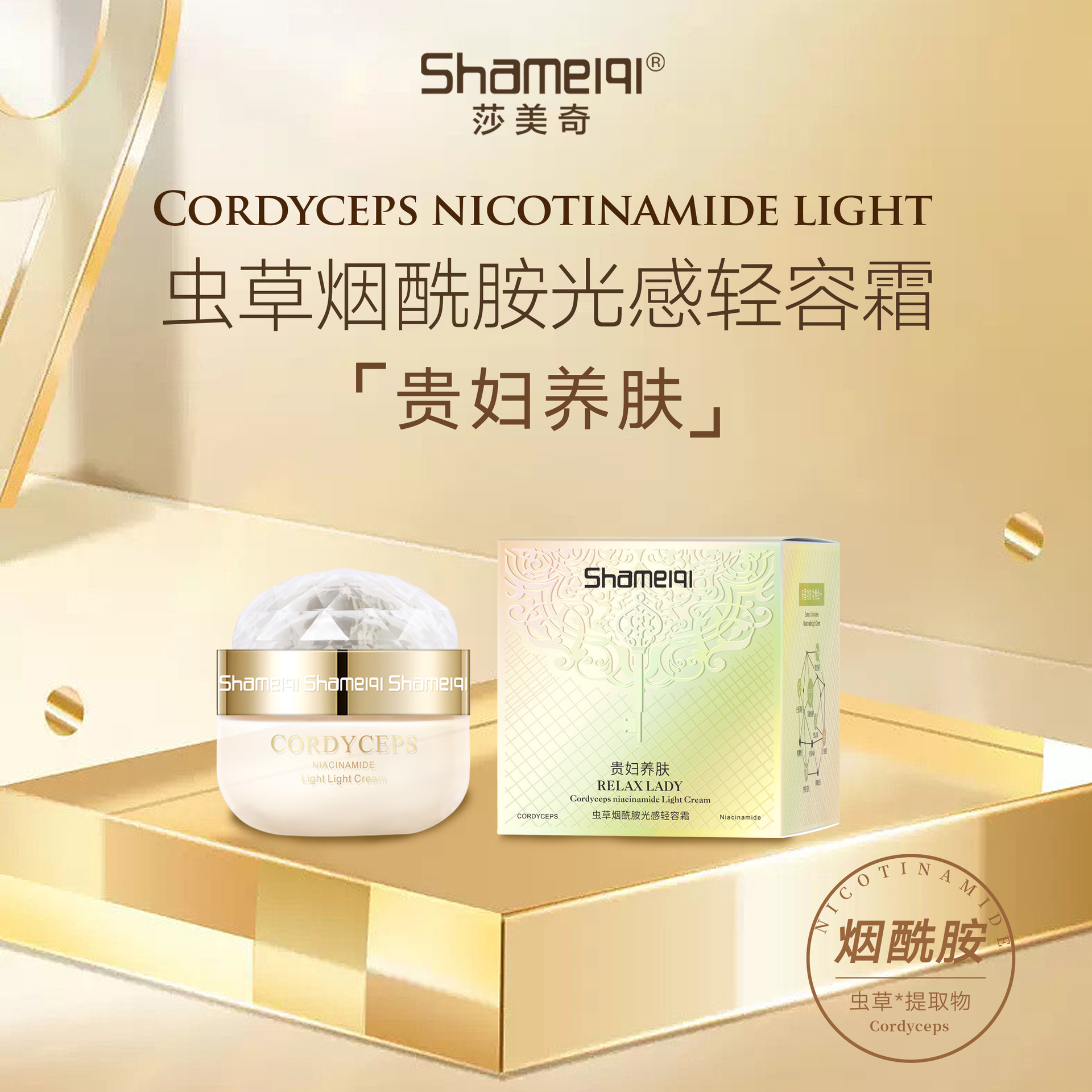 莎美奇美肌赋颜胶原蛋白霜 重组霜面霜懒人素颜霜保湿霜护肤品女