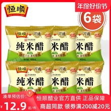 镇江恒顺纯米醋400ml*6袋大米醋香醋白醋泡蒜醋泡菜酿造醋凉拌菜