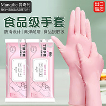 J*H日本纯丁腈乳胶手套洗碗耐用型橡胶冬天丁晴一次性食品级加长
