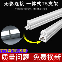 定做T5铝塑一体化灯管LED日光管商场1.2米一体支架灯18W节能光管